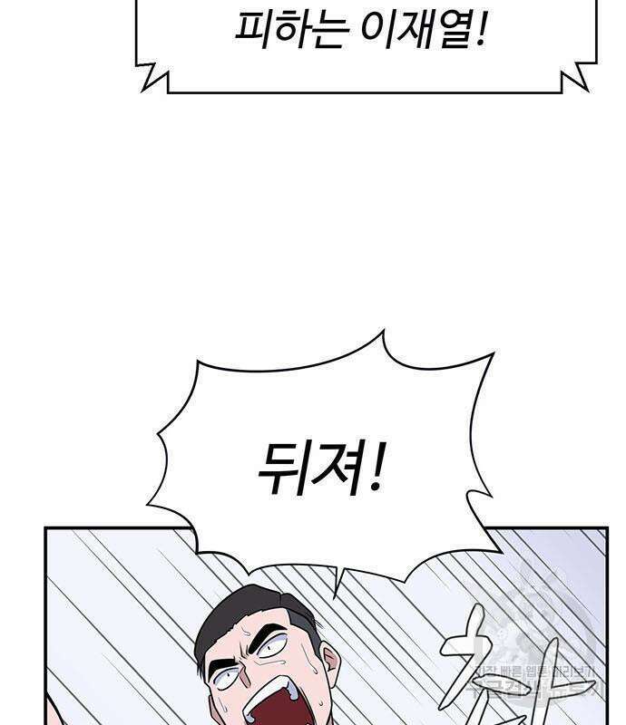 게임의 법칙 17화 50