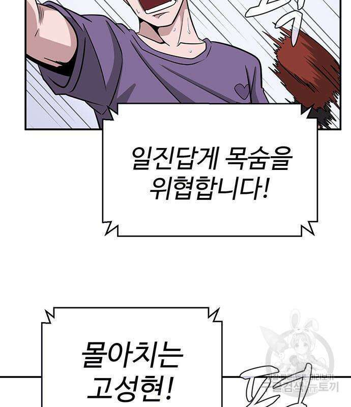게임의 법칙 17화 51