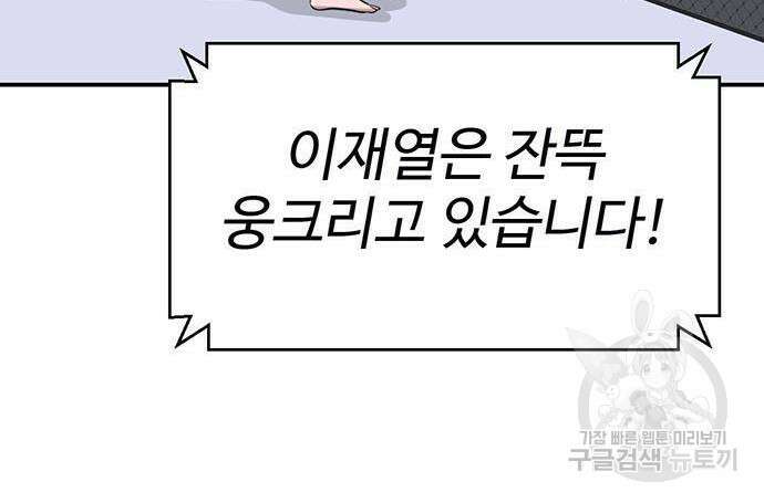 게임의 법칙 17화 53