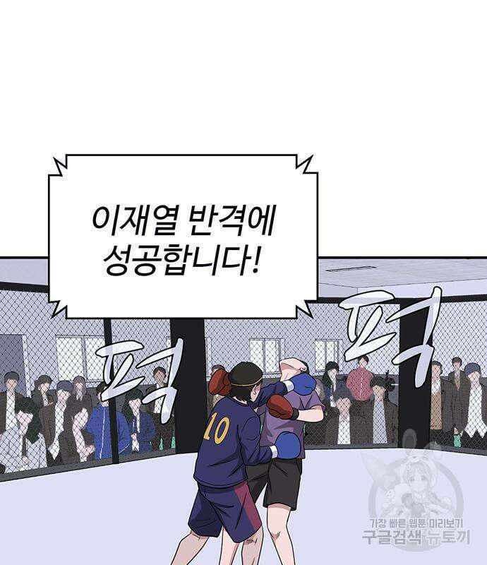 게임의 법칙 17화 56
