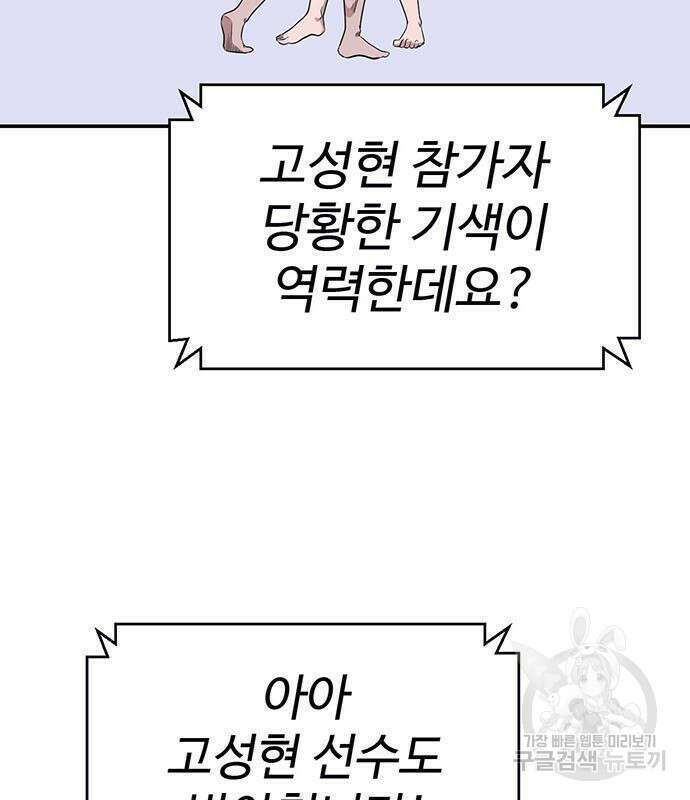 게임의 법칙 17화 57