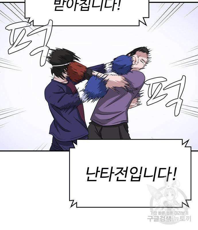 게임의 법칙 17화 58