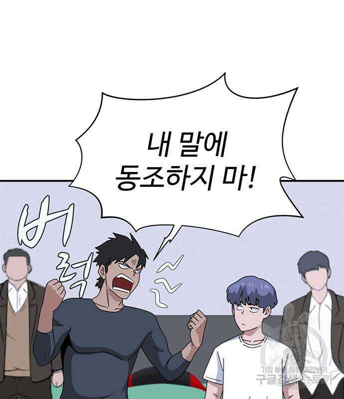 게임의 법칙 17화 59