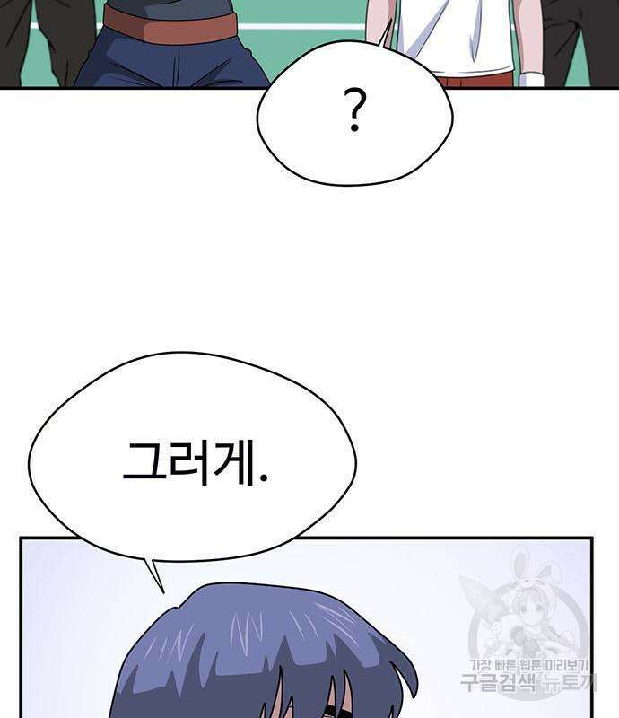 게임의 법칙 17화 60