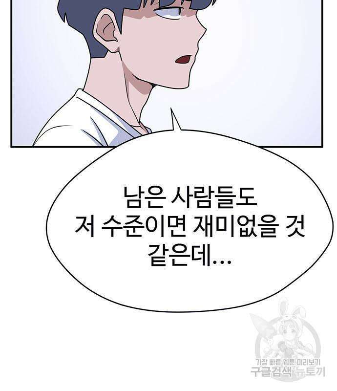 게임의 법칙 17화 61