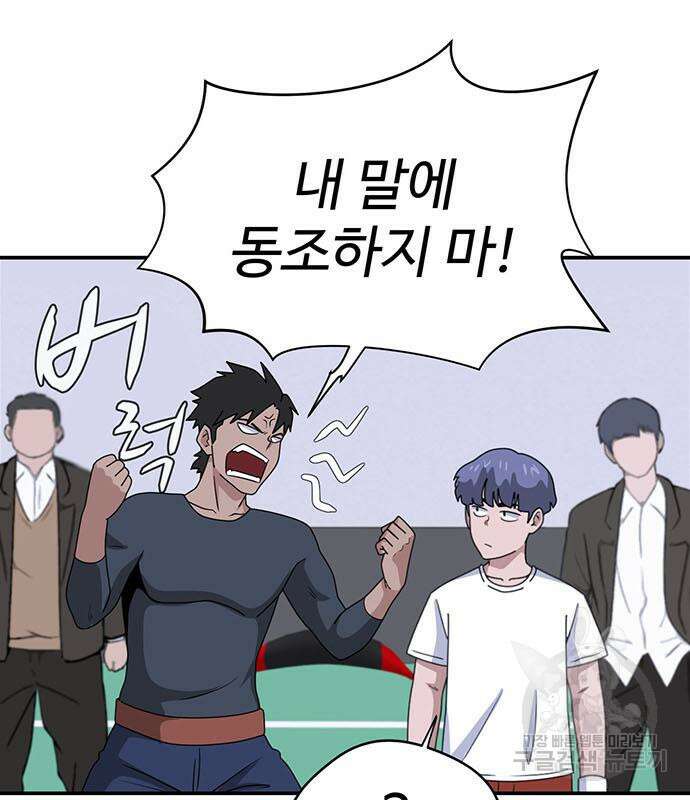 게임의 법칙 17화 62