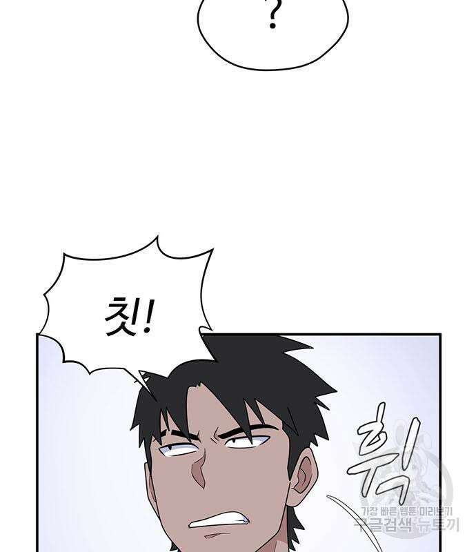게임의 법칙 17화 63
