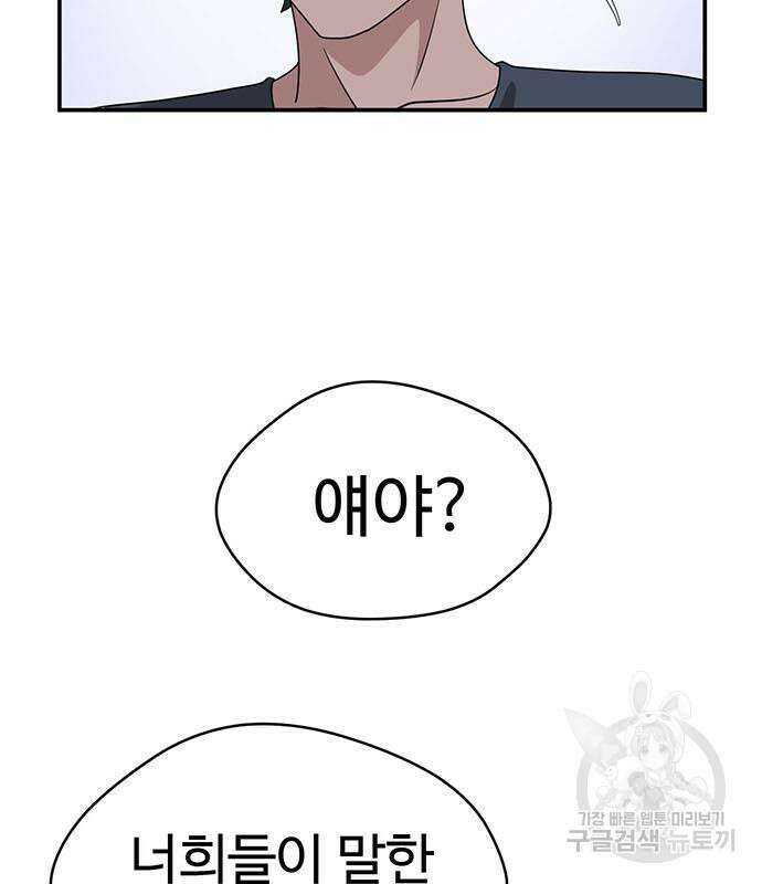게임의 법칙 17화 64