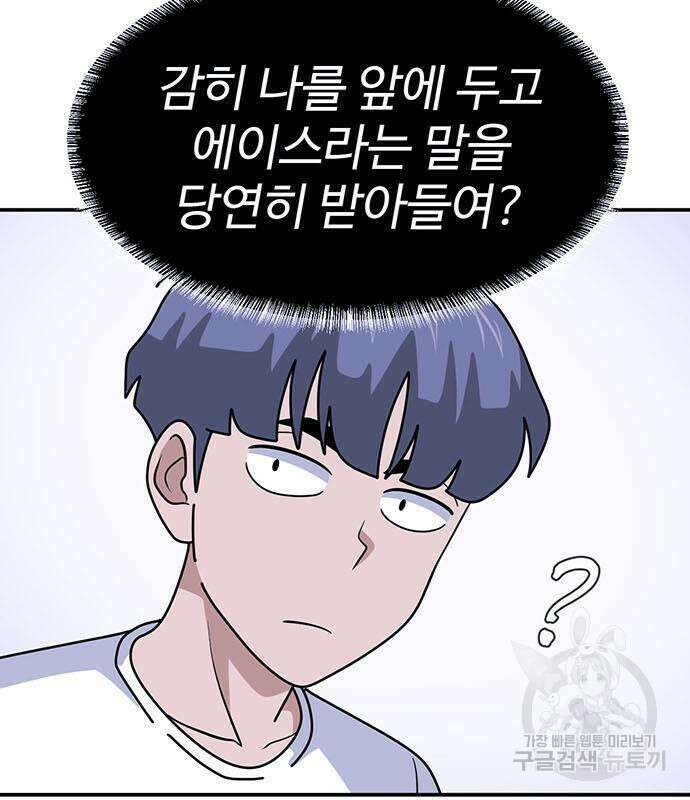 게임의 법칙 17화 67