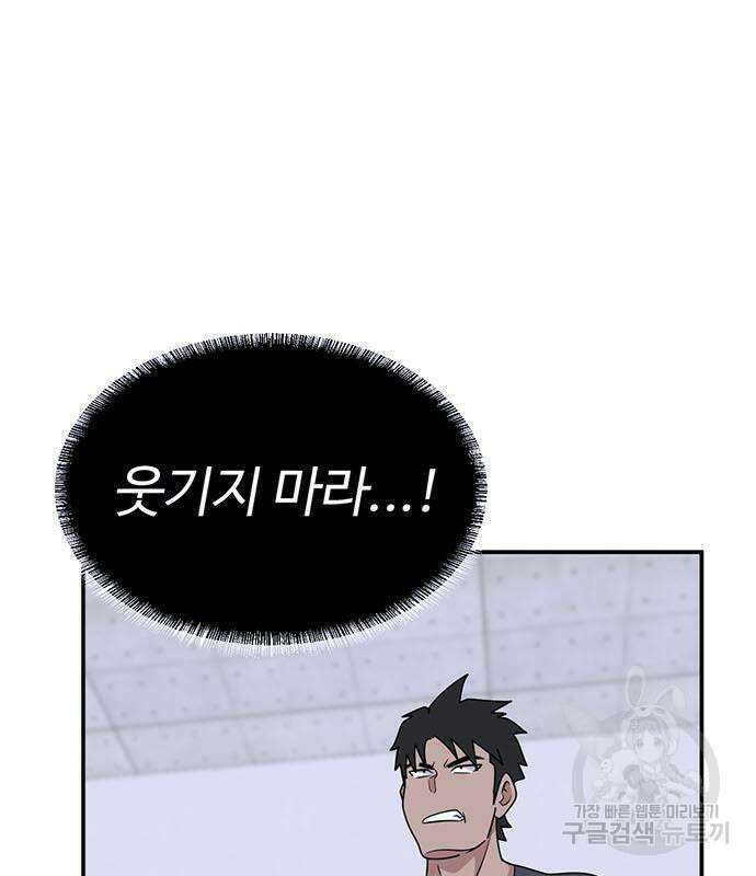 게임의 법칙 17화 68