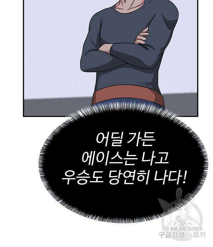 게임의 법칙 17화 69