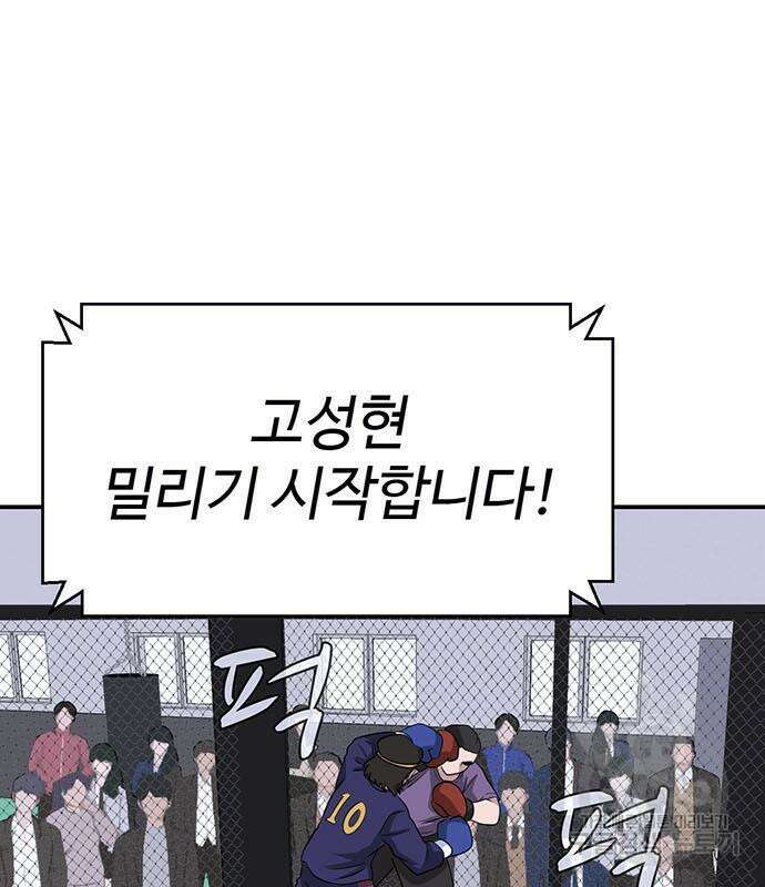 게임의 법칙 17화 71