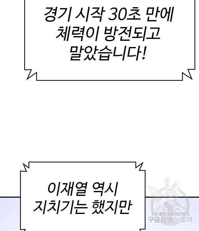 게임의 법칙 17화 74