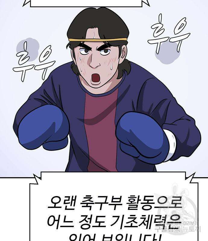 게임의 법칙 17화 75
