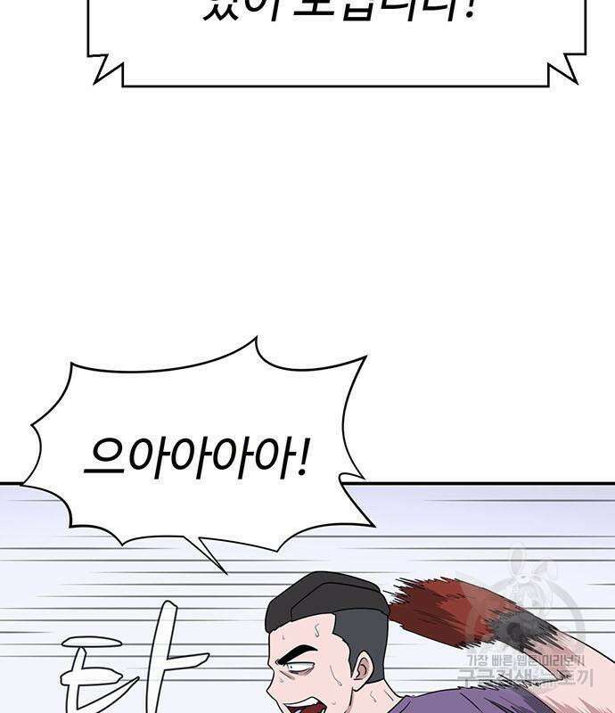 게임의 법칙 17화 76