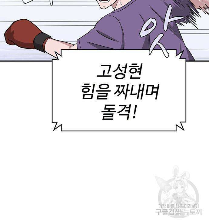 게임의 법칙 17화 77