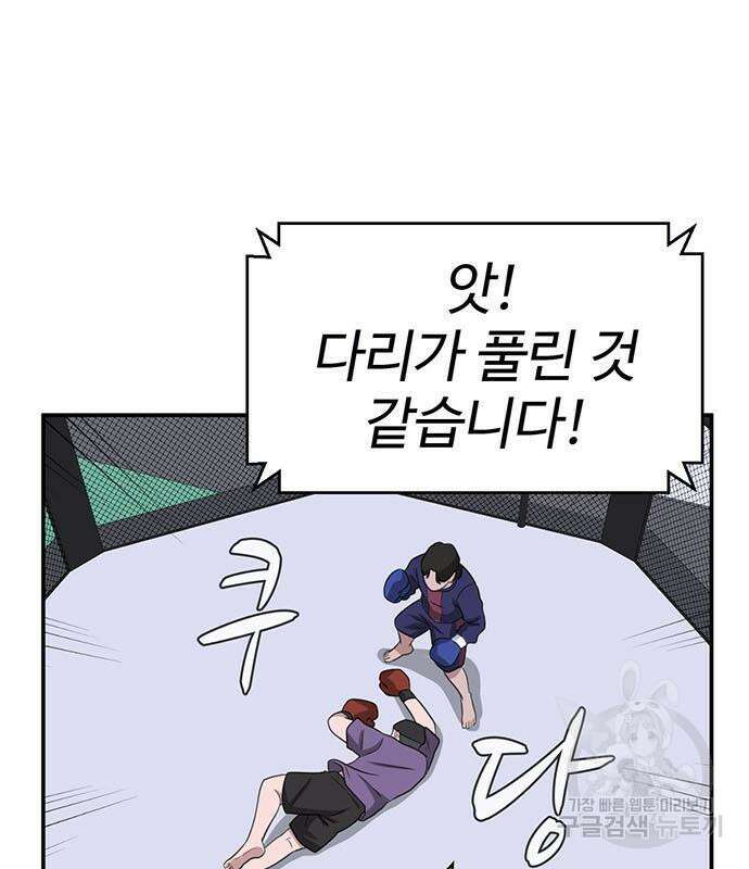 게임의 법칙 17화 79