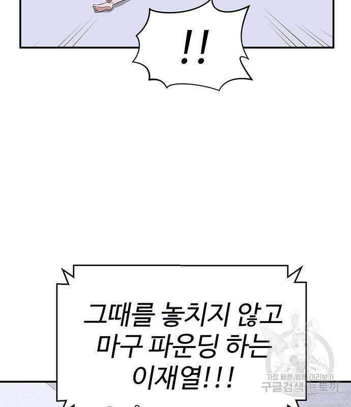 게임의 법칙 17화 80