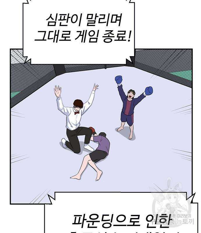 게임의 법칙 17화 82