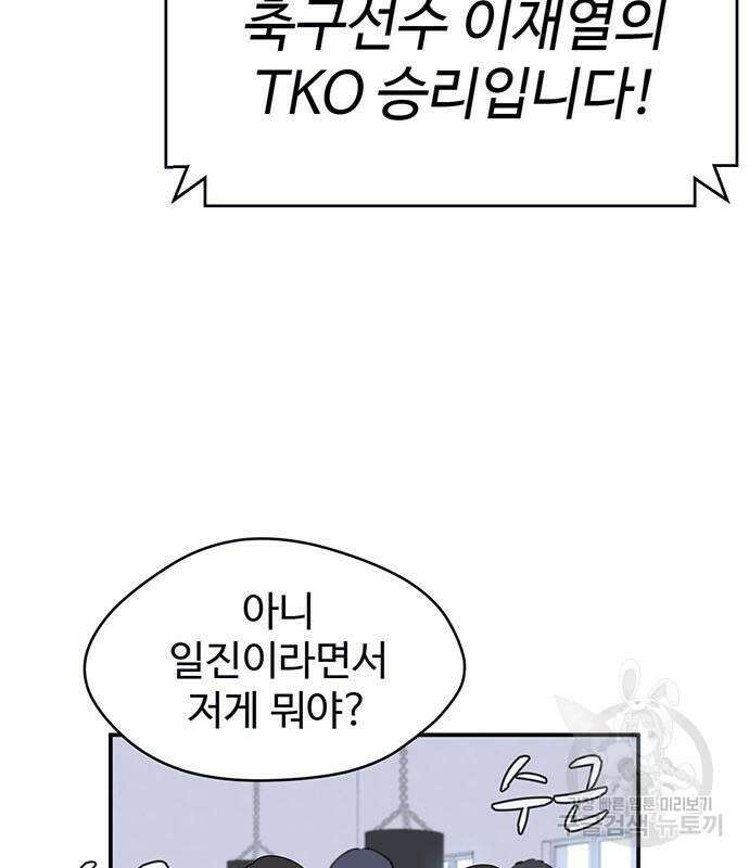 게임의 법칙 17화 83