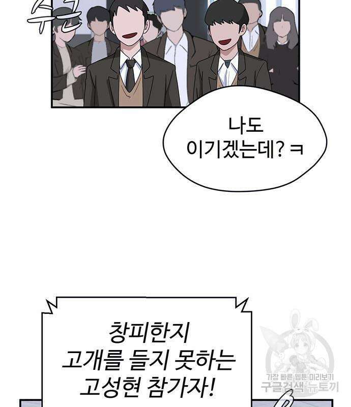 게임의 법칙 17화 84