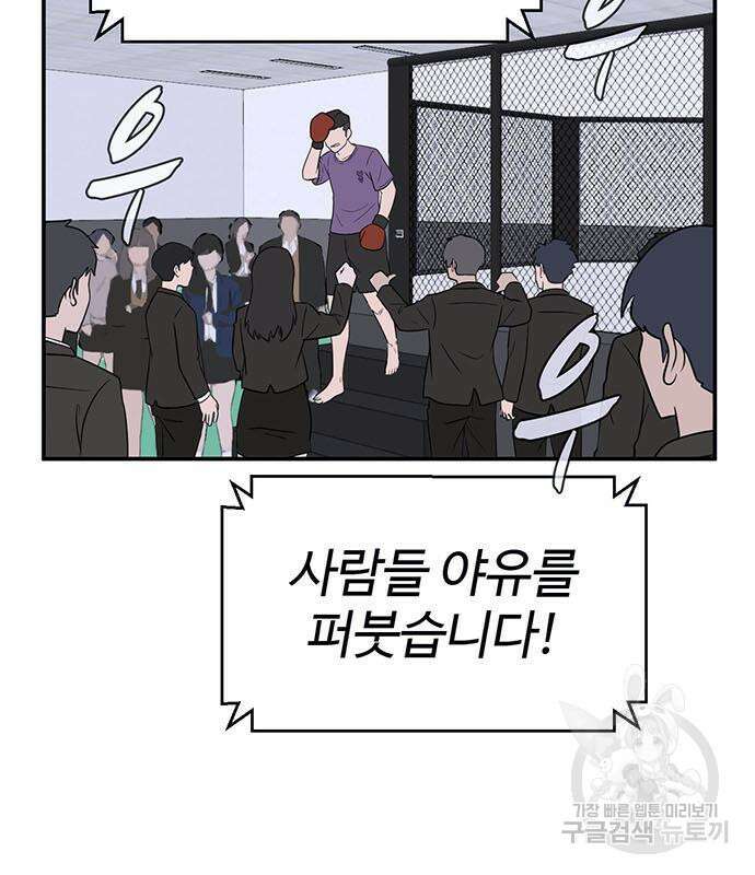 게임의 법칙 17화 85