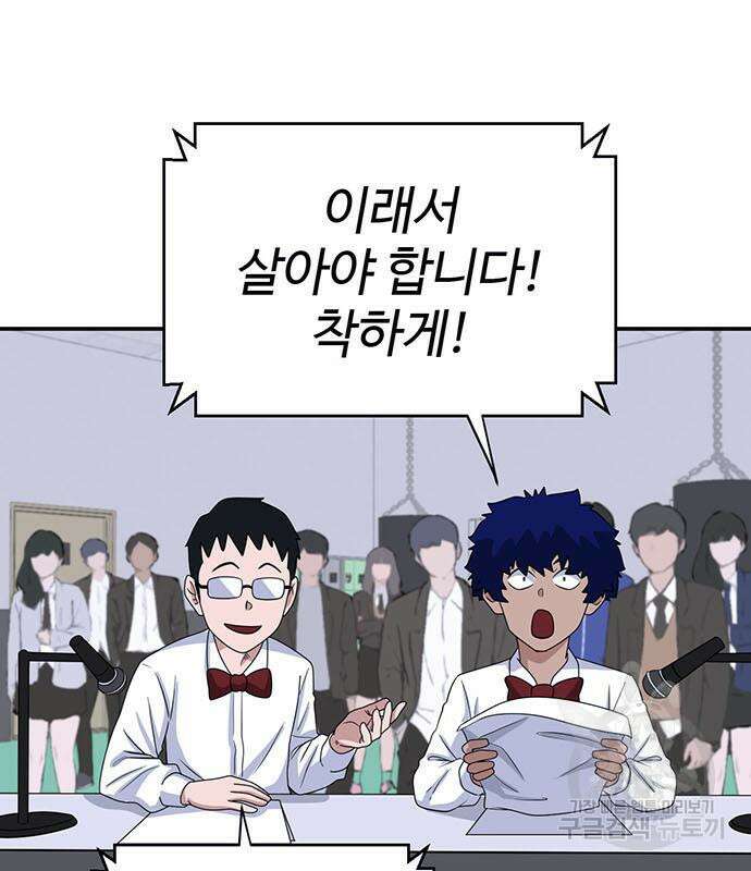게임의 법칙 17화 86