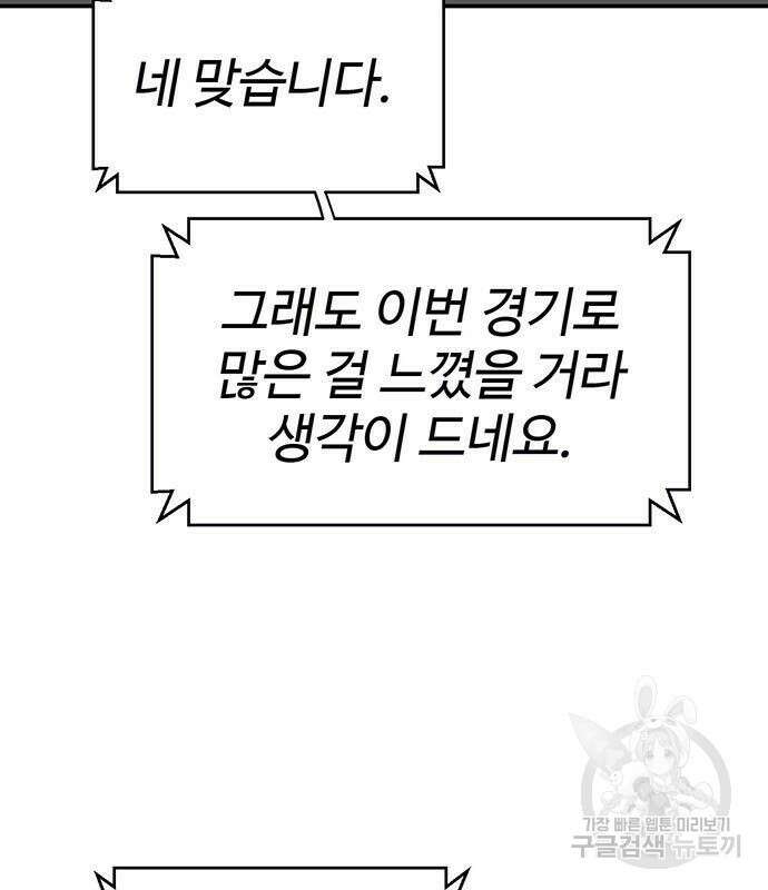 게임의 법칙 17화 87