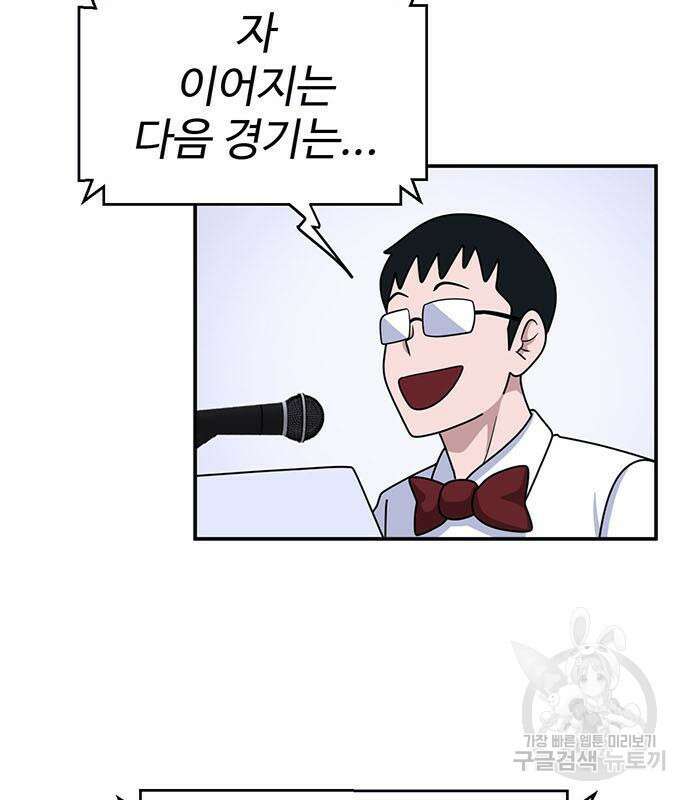 게임의 법칙 17화 88