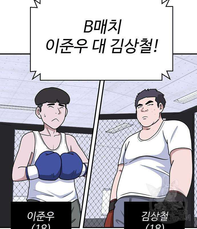 게임의 법칙 17화 89