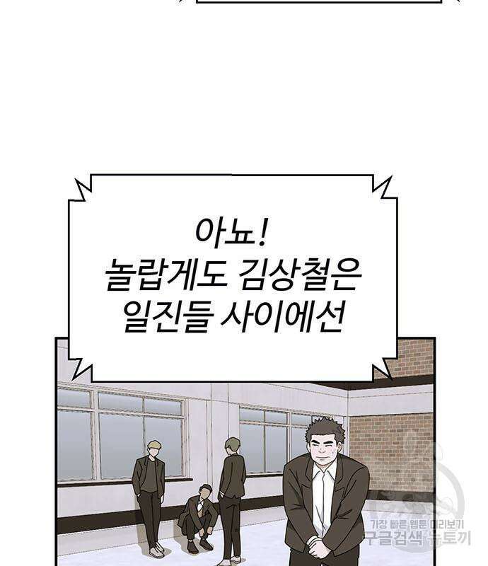 게임의 법칙 17화 92