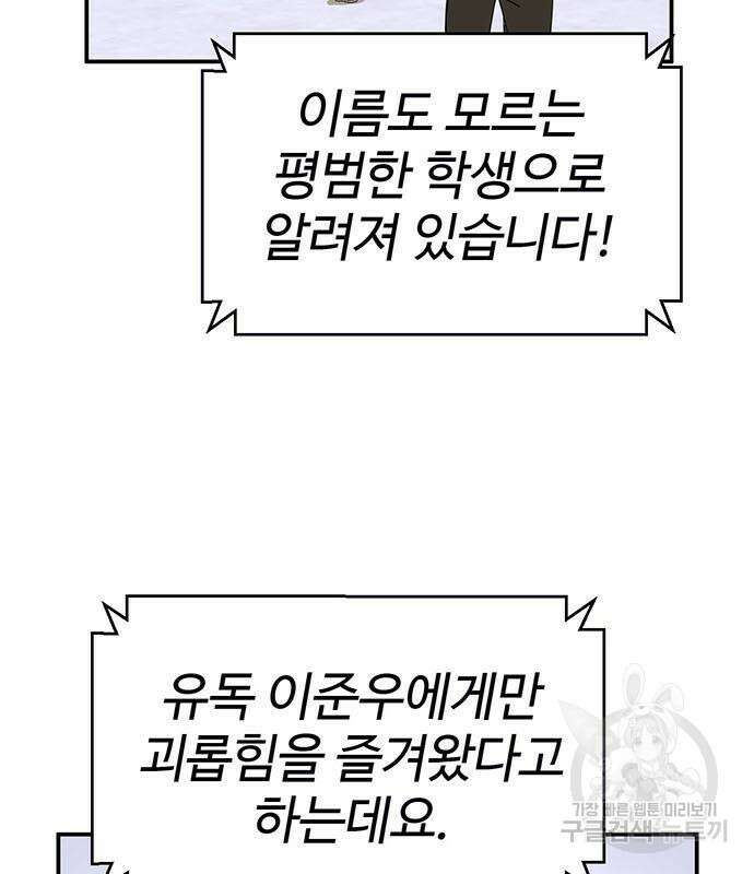 게임의 법칙 17화 93
