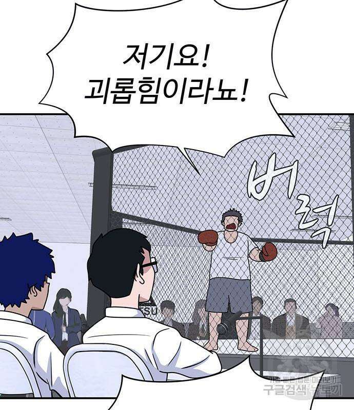 게임의 법칙 17화 95