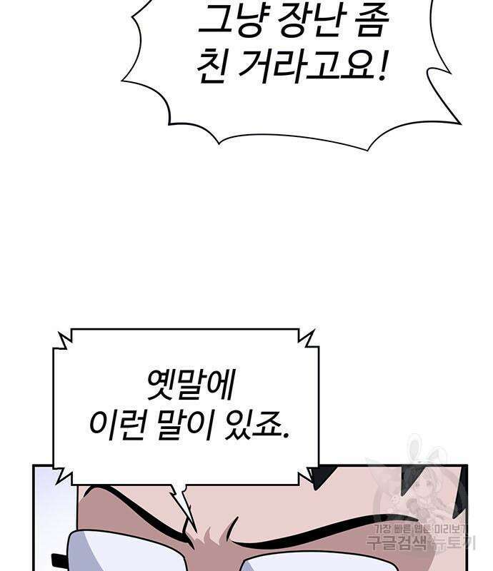 게임의 법칙 17화 96