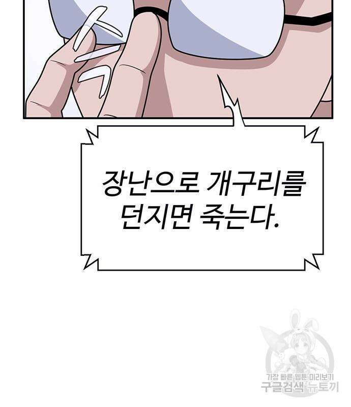 게임의 법칙 17화 97
