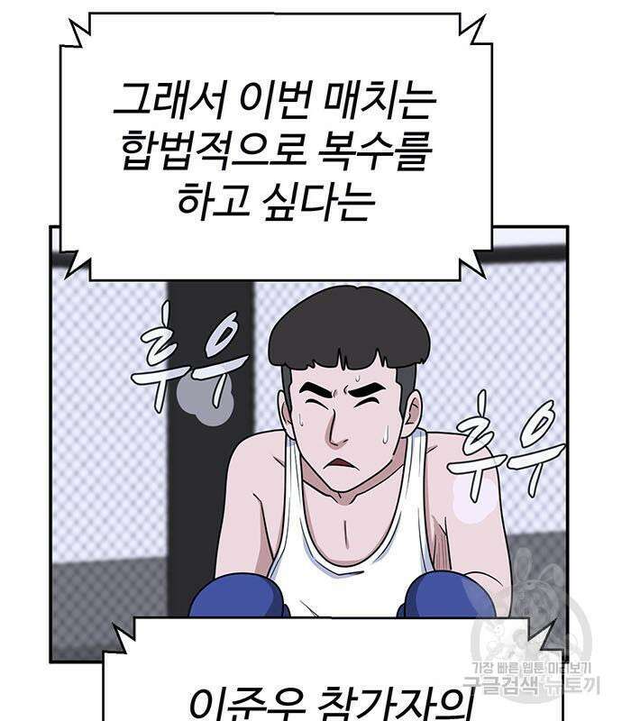 게임의 법칙 17화 98