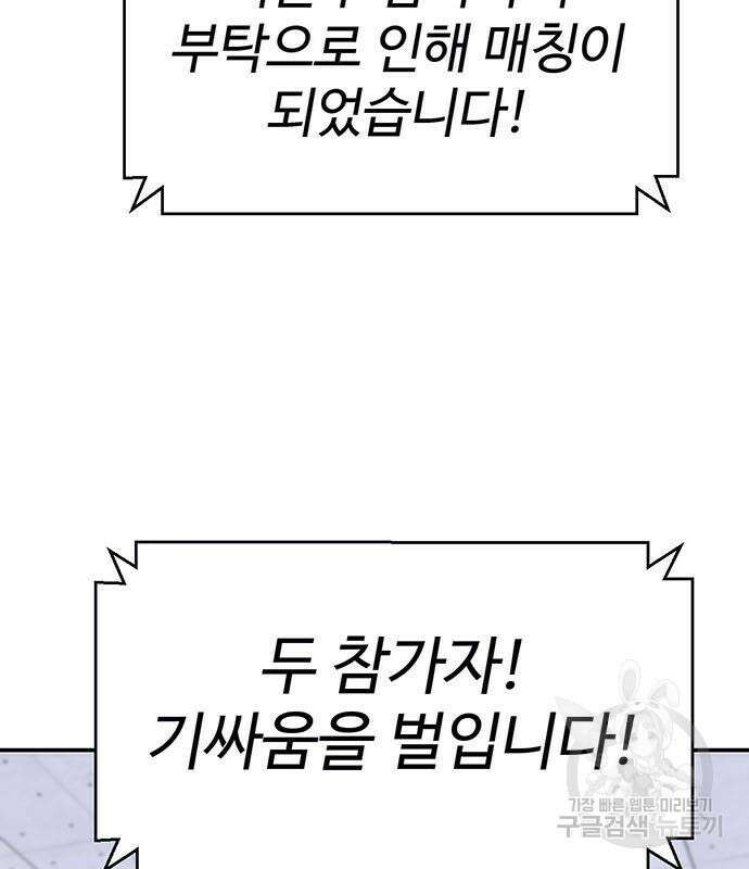 게임의 법칙 17화 99