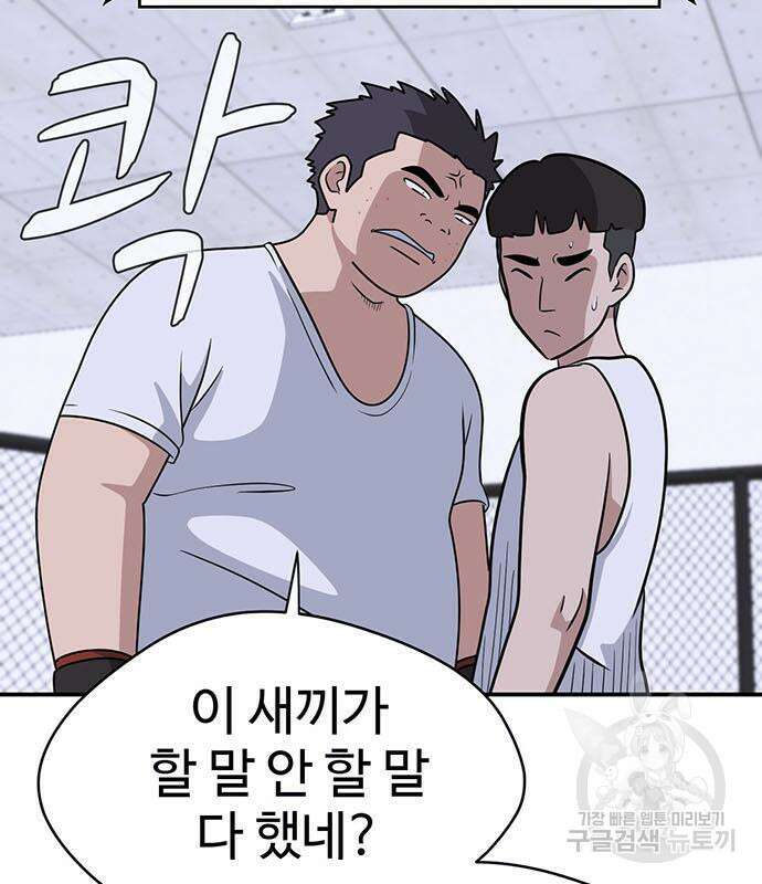게임의 법칙 17화 100
