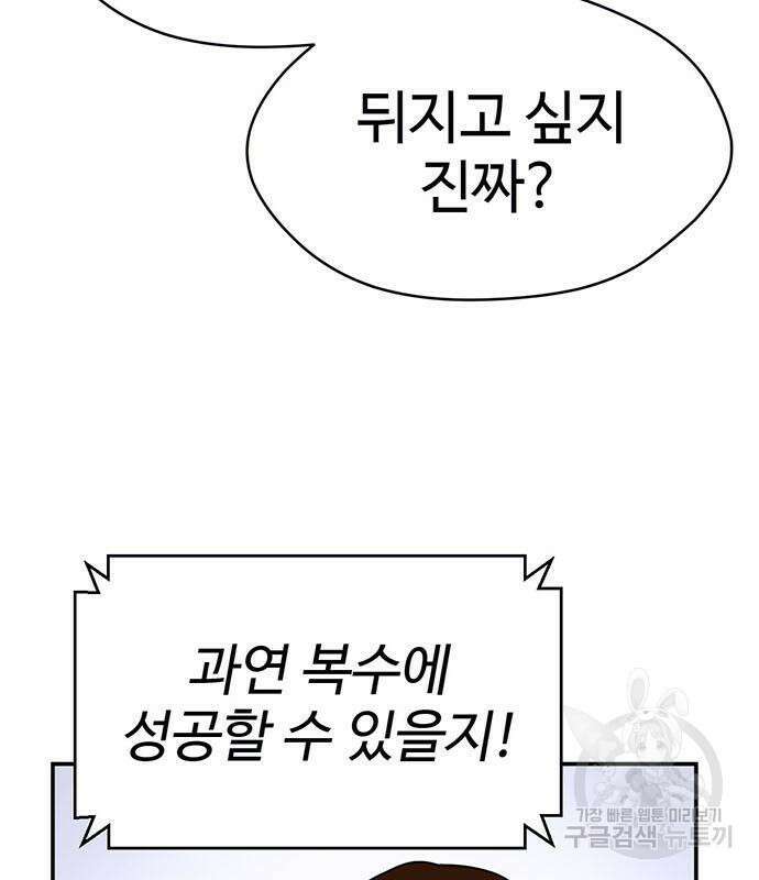 게임의 법칙 17화 101