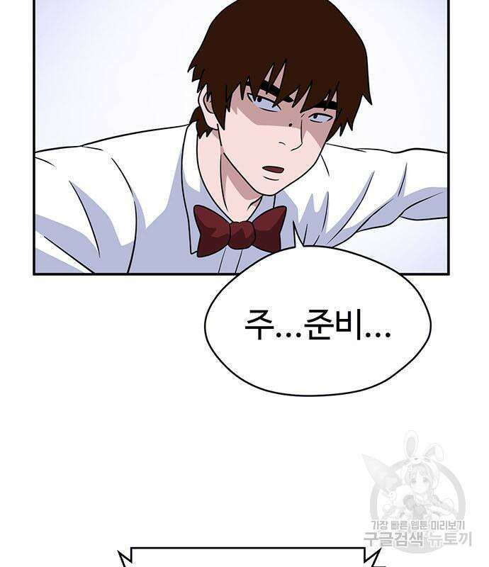 게임의 법칙 17화 102