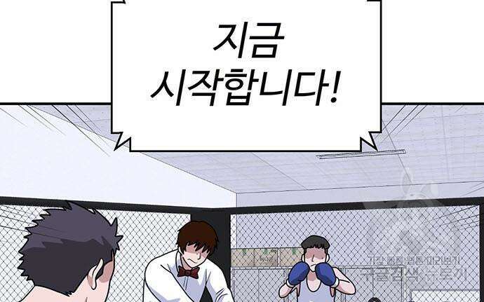 게임의 법칙 17화 103