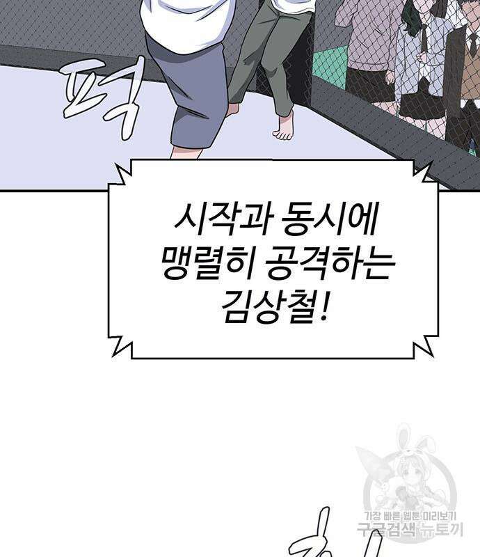 게임의 법칙 17화 107