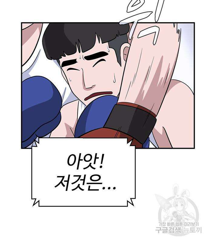 게임의 법칙 17화 108
