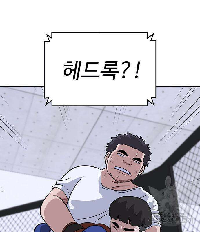 게임의 법칙 17화 109