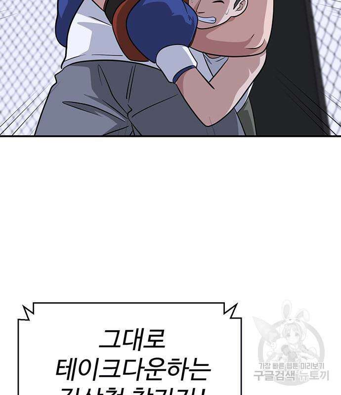 게임의 법칙 17화 110