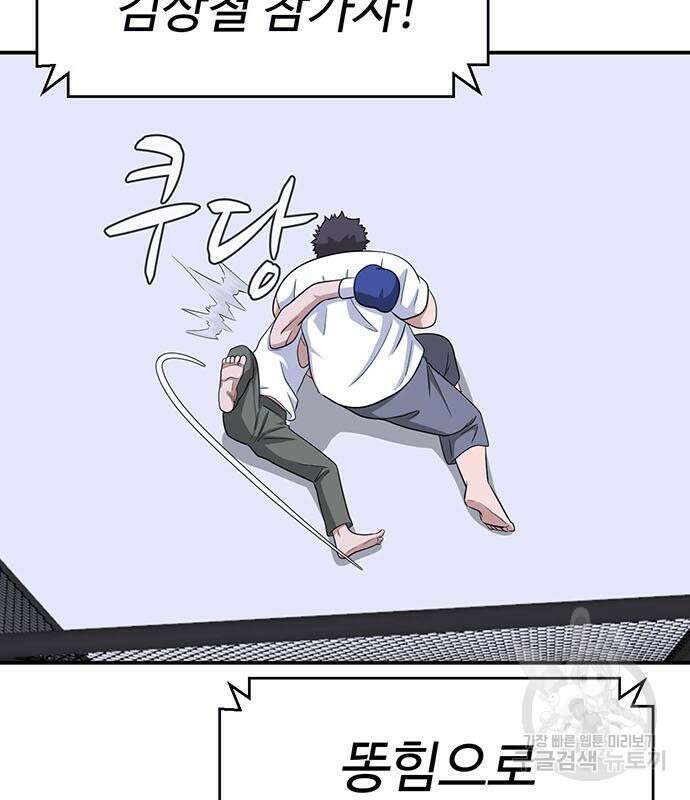 게임의 법칙 17화 111