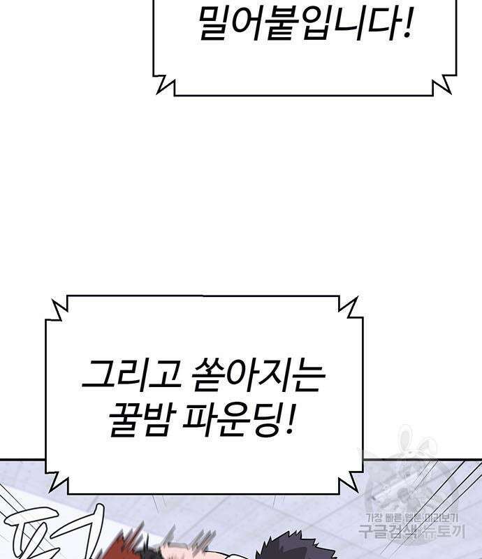 게임의 법칙 17화 112