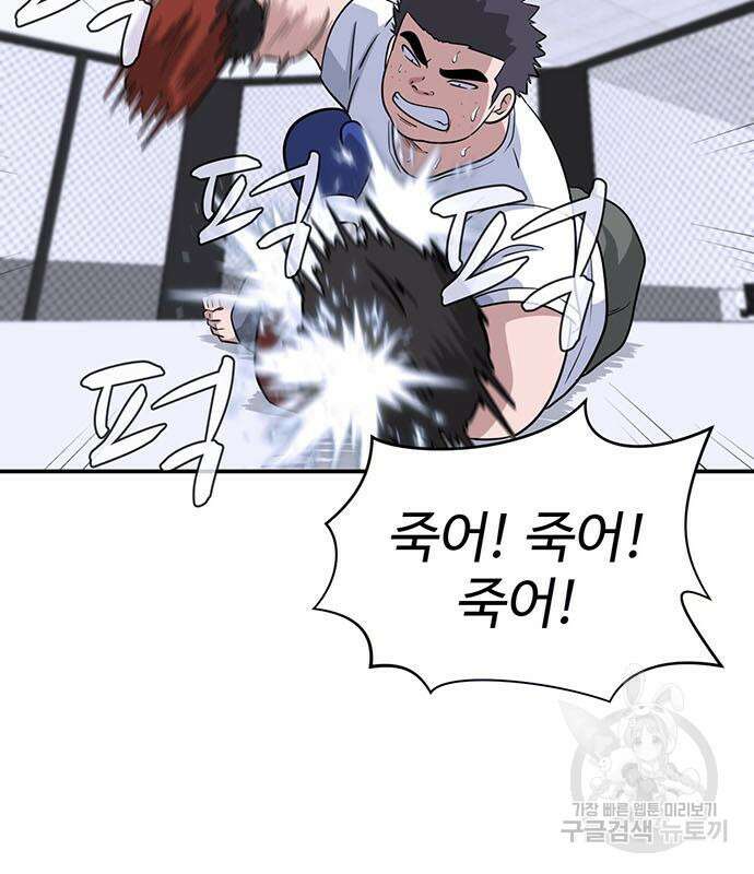 게임의 법칙 17화 113