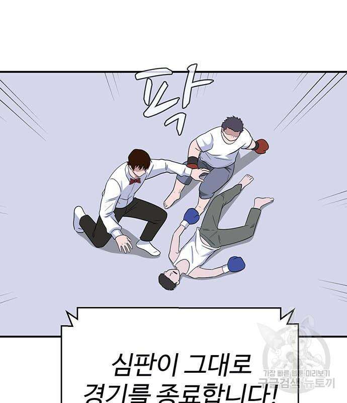 게임의 법칙 17화 114
