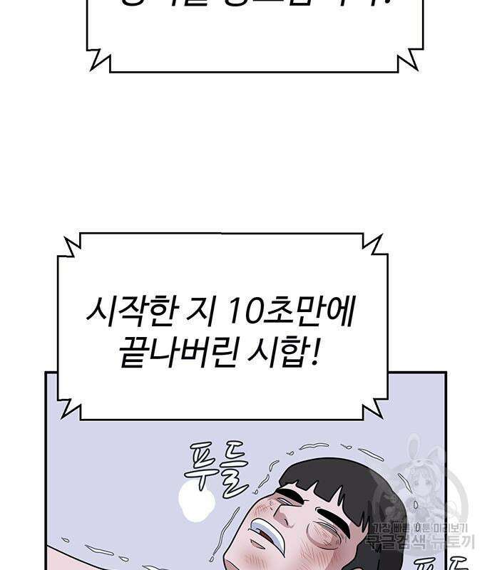 게임의 법칙 17화 115